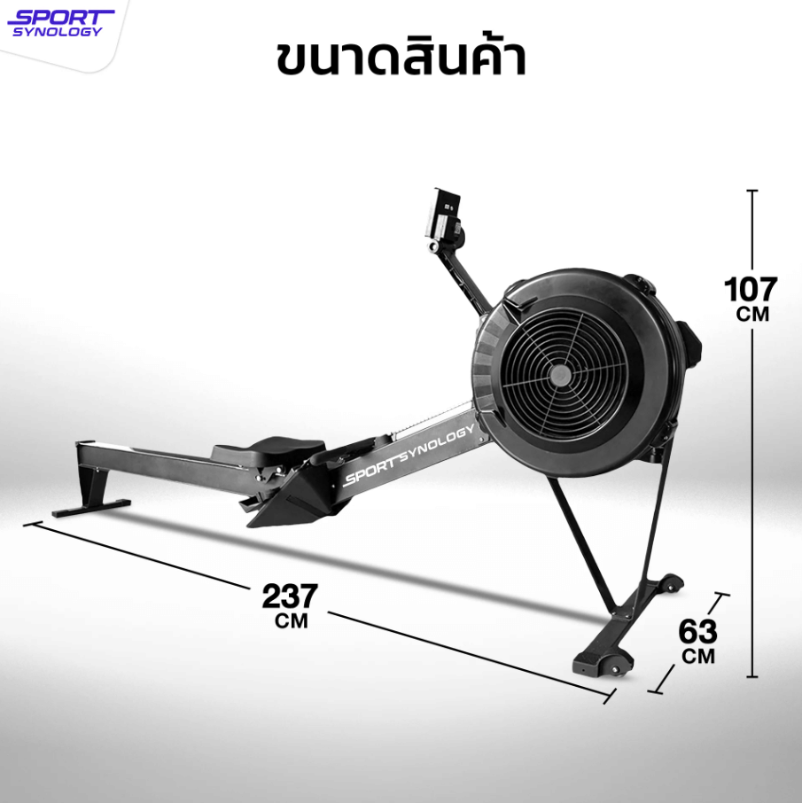 เครื่องกรรเชียงบก SPORTSYNOLOGY AIRROWER ปรับแรงต้านได้ 10 ระดับ